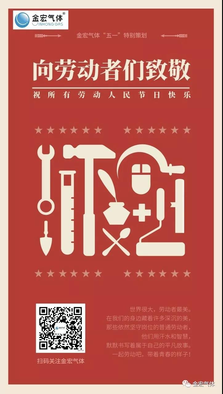 五一向劳动者们致敬.jpg 五一向劳动者们致敬.jpg