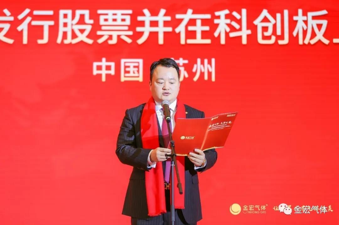 金向华致辞.jpg 金向华致辞.jpg